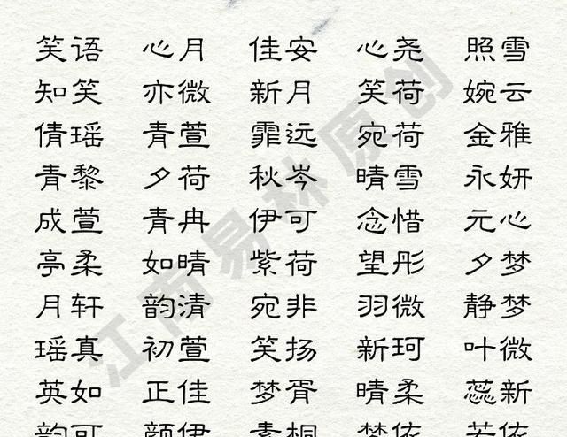 八字起姓名_姓名大全