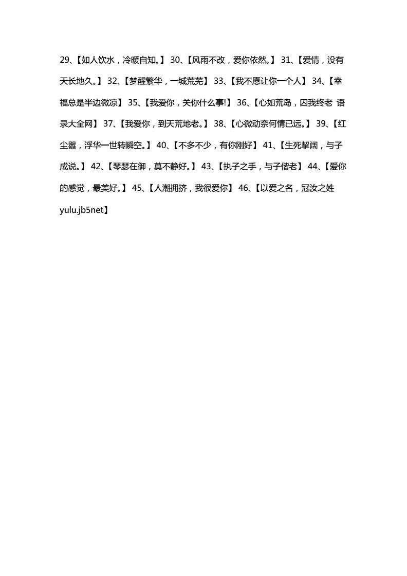 八字霸气社会短句_网红短句八字霸气