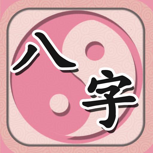 八字二婚_二婚命真的会二婚吗