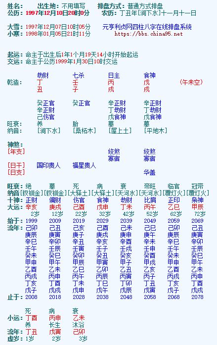 八字金多_八字4个金的女人