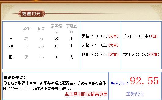起名字八字测试打分_生辰八字起名
