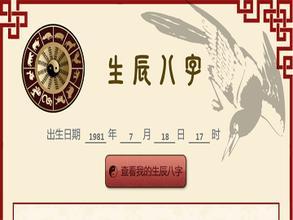 11月2号生辰八字_2019年11月5号是什么命