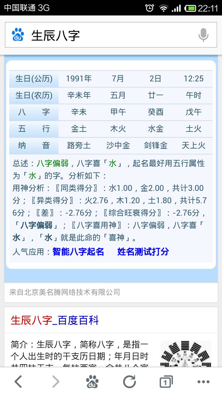 11月2号生辰八字_2019年11月5号是什么命