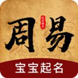 易经八字测姓名_姓名测试打分生辰八字