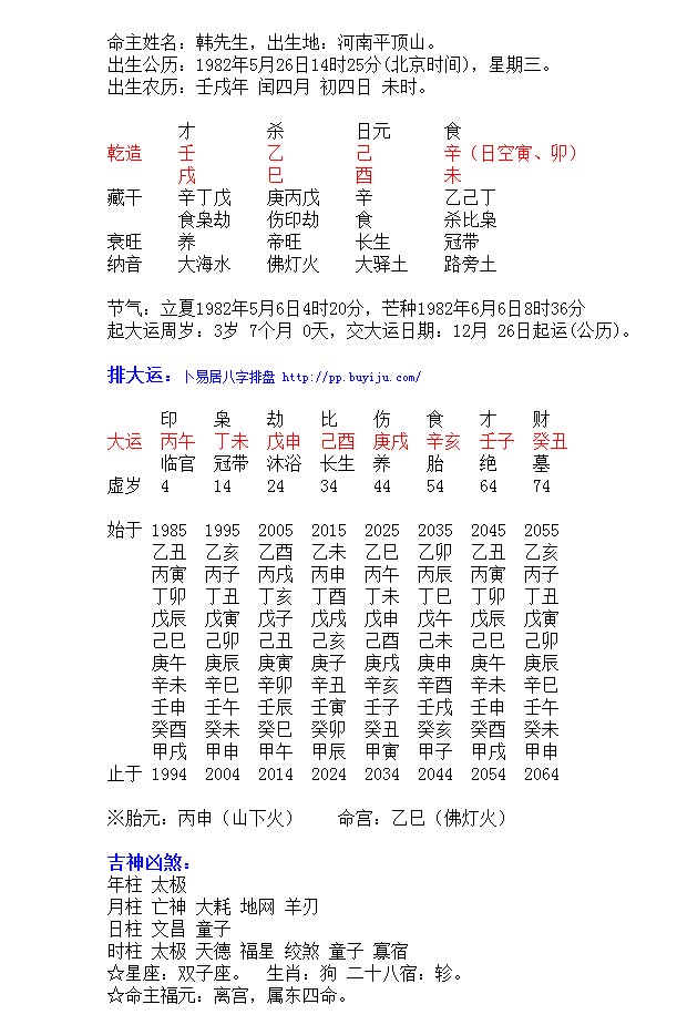 八字属木的字有哪些字_五行中属木的字女孩用