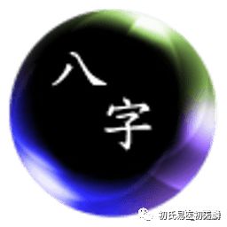 八字精髓_连锁经营八字精髓心得