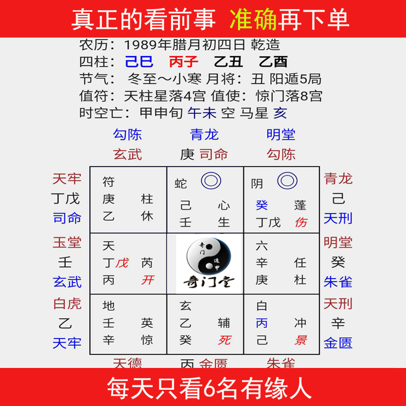 八字测运_免费生辰八字测学业运