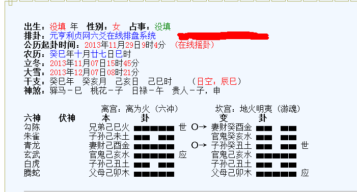 免费根据生辰测名字_我要取名字好听的名字