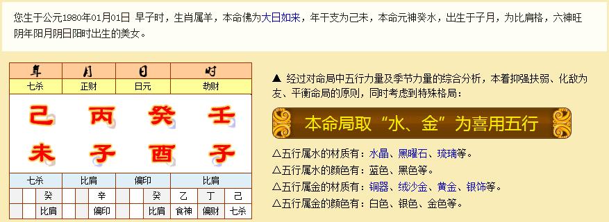 八字详批_139八字免费终身详批一生