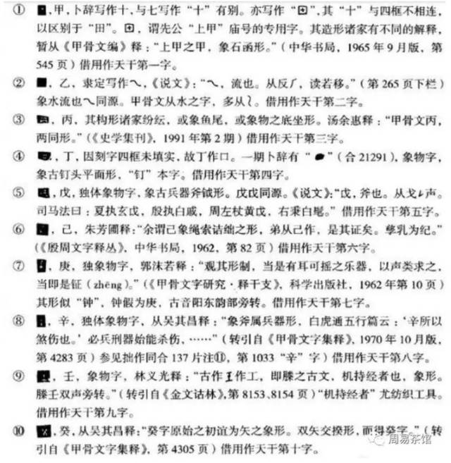 八字合婚75分_八字合婚90分的人多吗