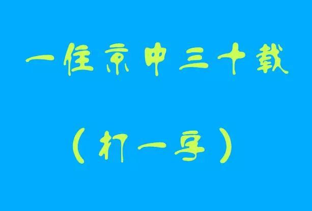 八字猜字谜_八字的谜面