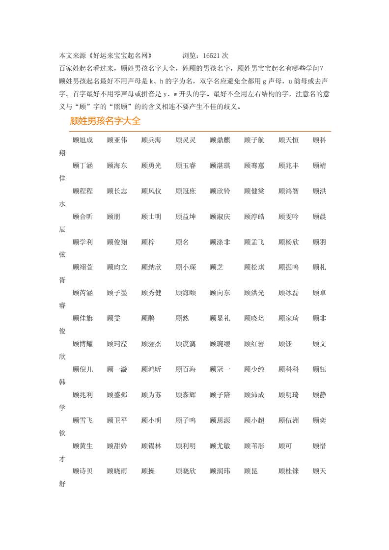 2017取名_好听的古风名字