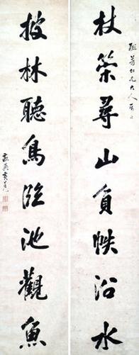 八字联书法作品_八个字的书法作品