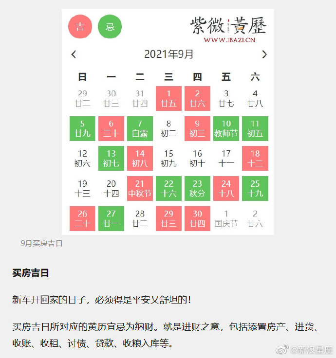 测算黄道吉日，黄道吉日吉时查询