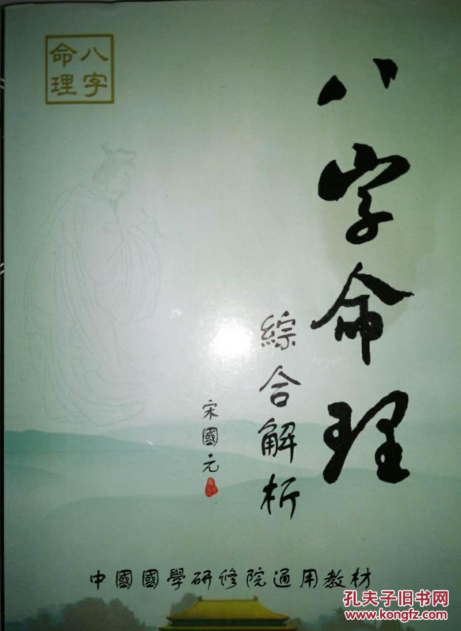 八字解读，免费四柱八字排盘详解