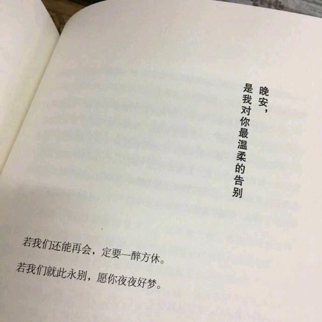 八字小短句