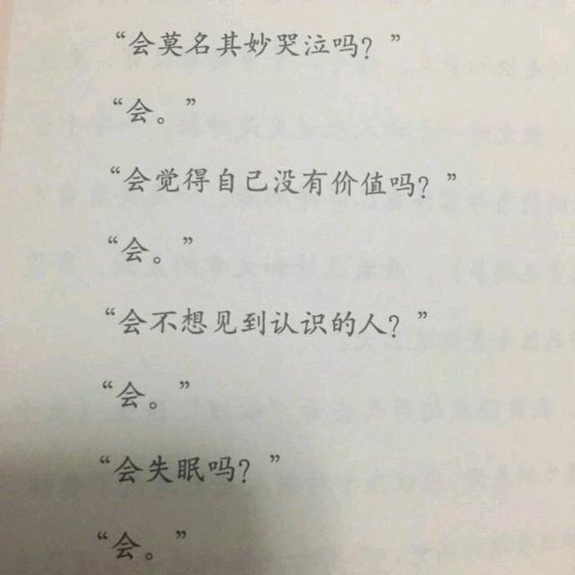 八字小短句