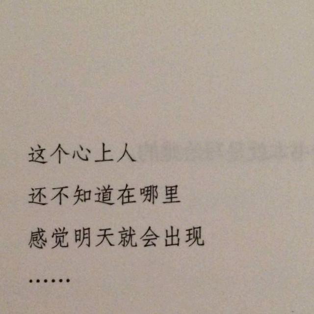 八字小短句