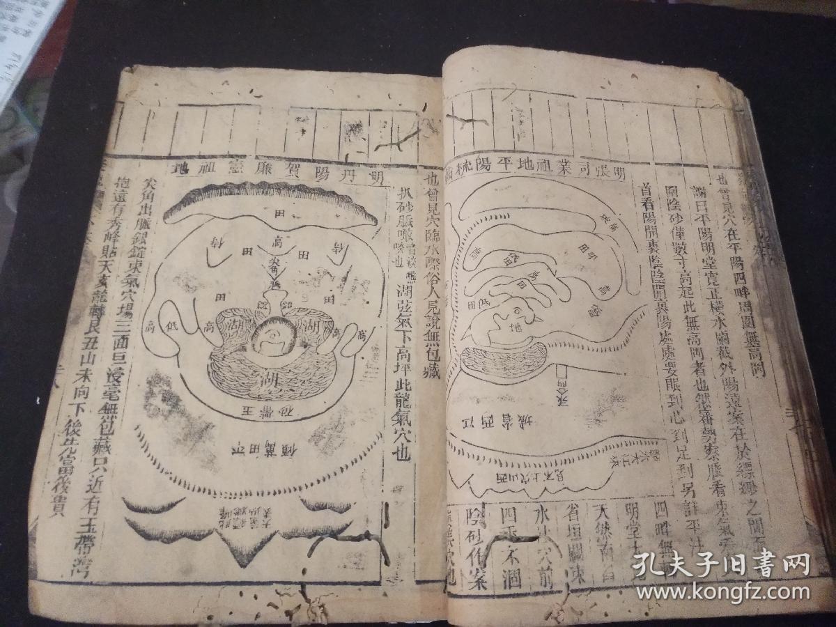 风水电子书，七本经典风水小说