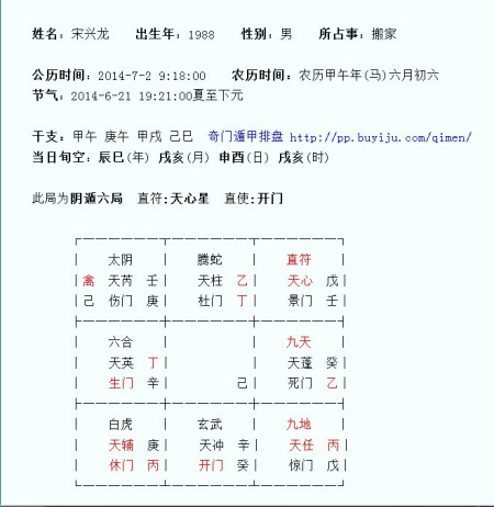 2020年4月22日老黄历五行，万年历2020老黄历