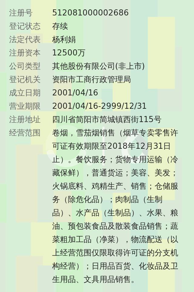 1月25日生辰八字，73年3月25日出生的生辰八字