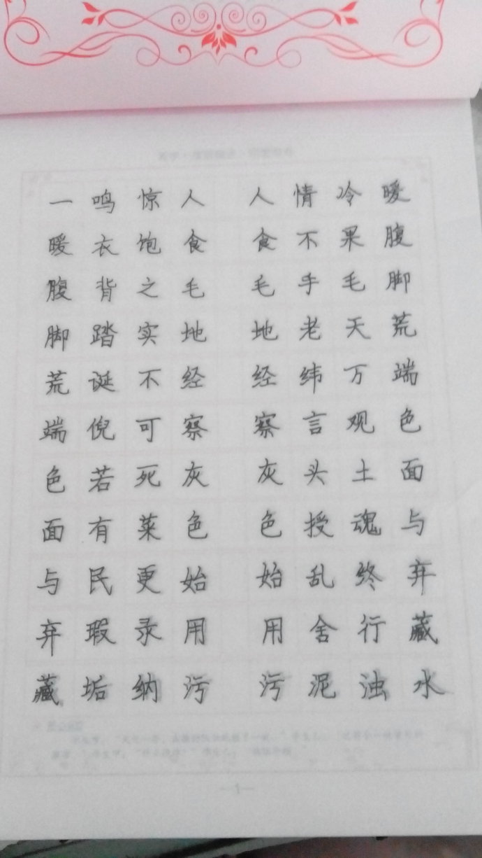 笔画20画的字取名用字，姓名学二十画的字