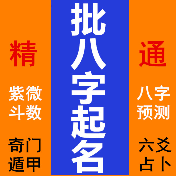 八字姻缘测试，测试两人姻缘