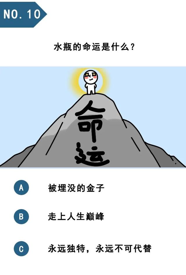 水瓶座？