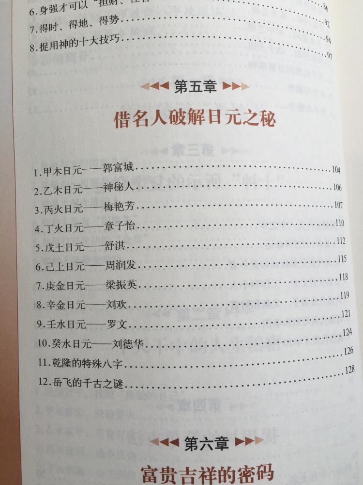 八字断命口诀，非常灵验精准八字断语