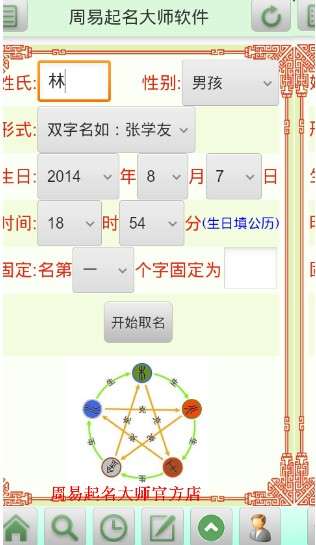 涵起名，名字涵配什么字好听