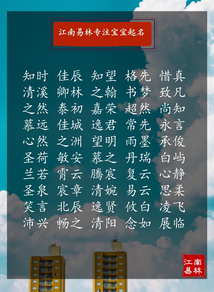 取名八字免费，起名网生辰八字取名字