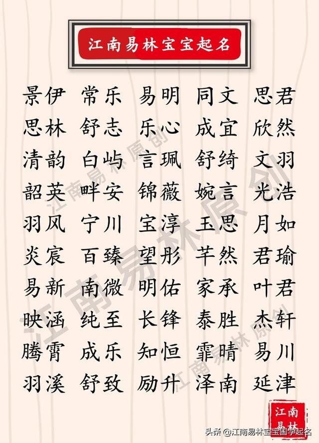 有寓意的国学经典名字：300个文雅秀气、历久弥新的宝宝名字