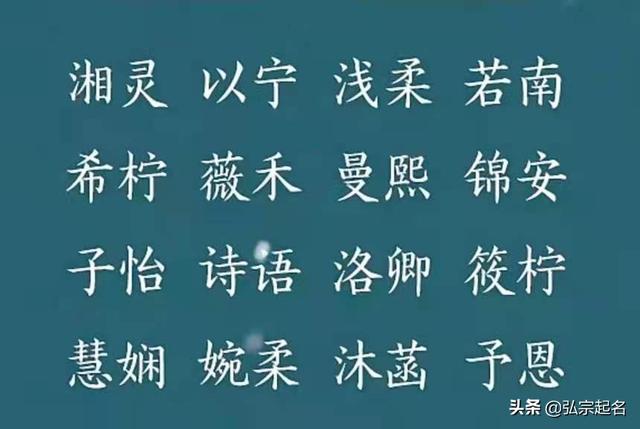 宝宝起名：生个女孩，取这些名字，将来才高八斗，冰雪聪明