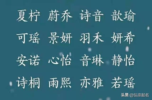 宝宝起名：生个女孩，取这些名字，将来才高八斗，冰雪聪明