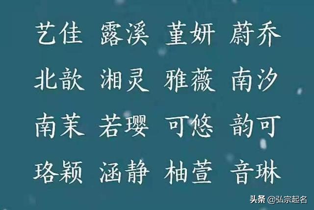 宝宝起名：生个女孩，取这些名字，将来才高八斗，冰雪聪明