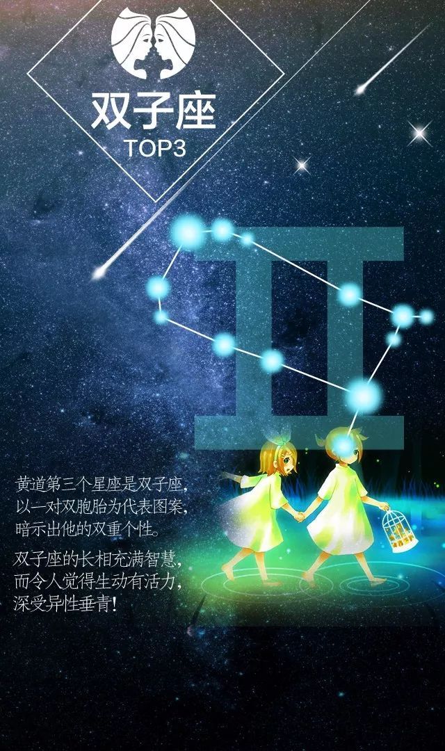 星座解读双子座，十二星座谁最爱双子座