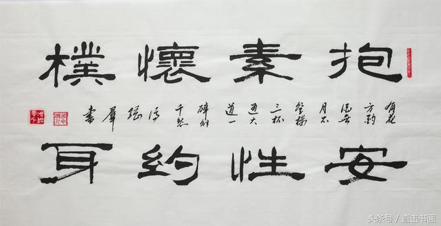 书法欣赏 “八字箴言”系列作品赏析