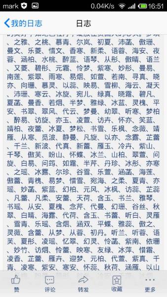 李 取名，李姓满分名字