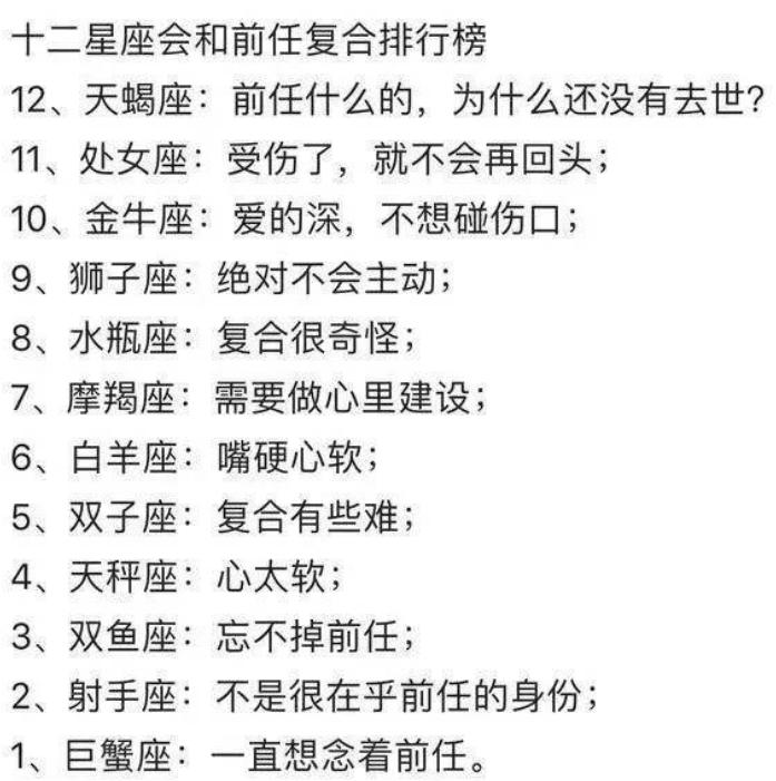 射手座男跟你说分手，射手座分手还爱的表现