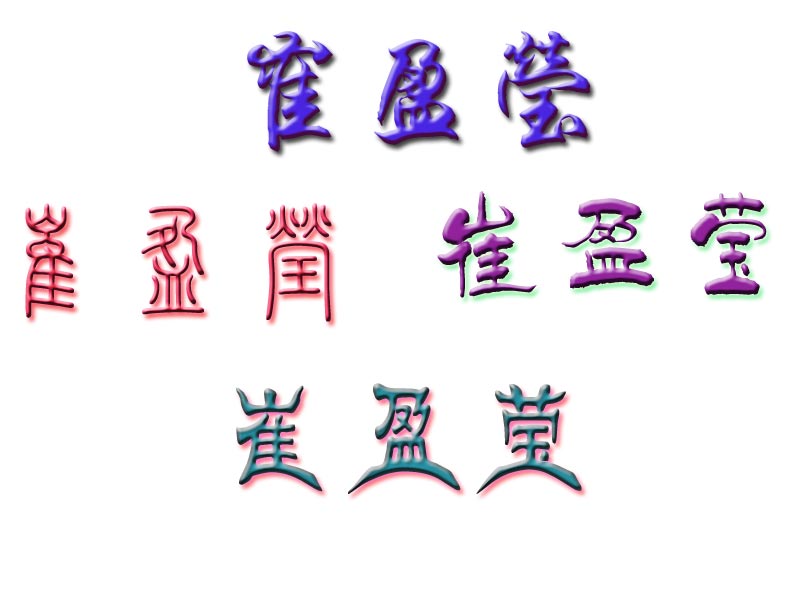 崔姓宝宝起名，崔姓女孩100分的名字