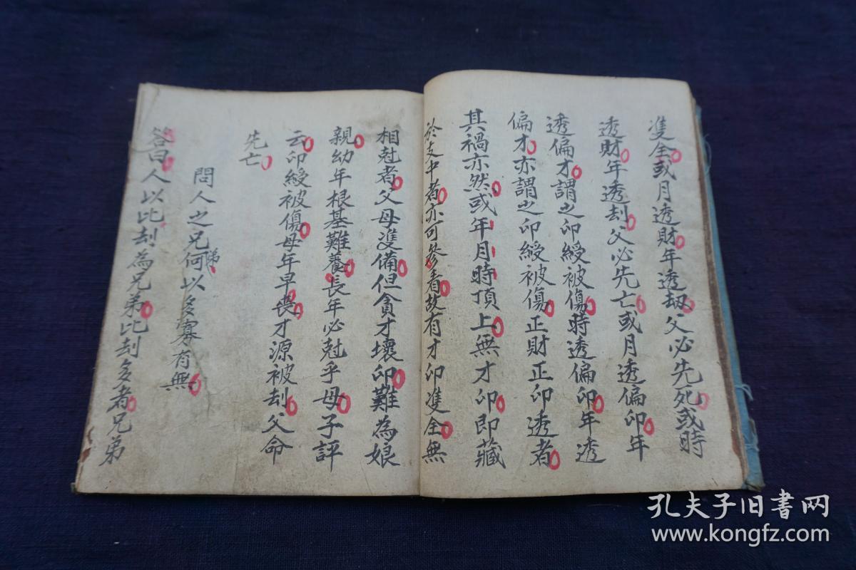 八字命理风水，八字排盘免费算命