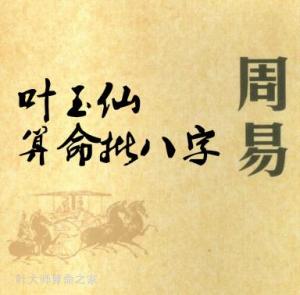 八字测名 周易，测名字打分100分