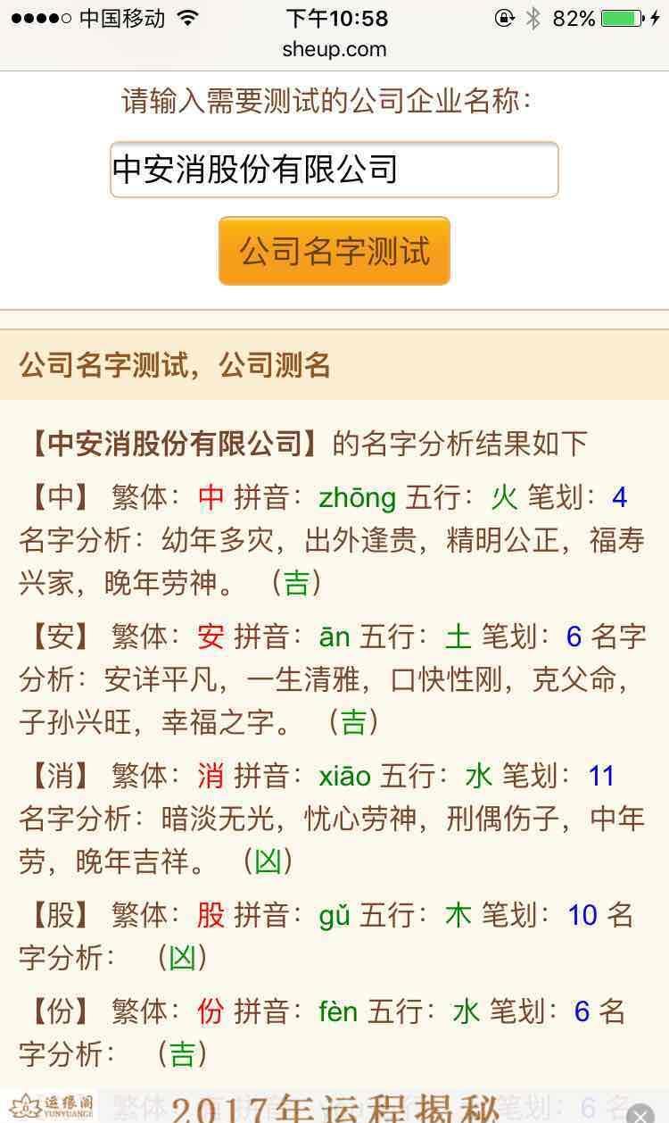 三藏起名网，三藏算命网官网起名