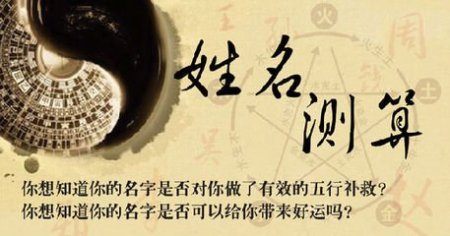 八字姓名测试打分，生辰八字喜用神查询表