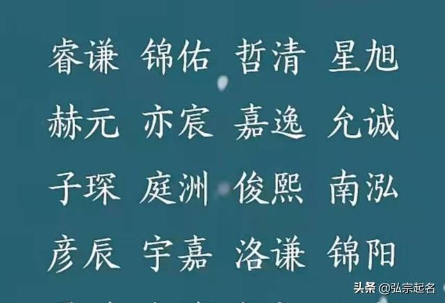 瀹濆疂璧峰悕锛氱敓涓敺瀛╋紝璧疯繖浜涘悕瀛楋紝鍑虹敓灏辫鐖哥埜姝ユ楂樺崌