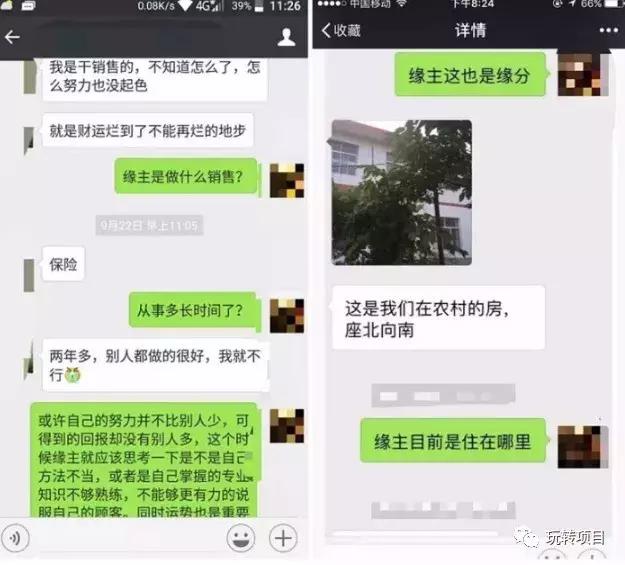 风水网赚进阶之路，隐藏在"放生"善举背后的一个暴利赚钱项目