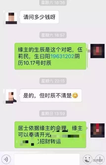 风水网赚进阶之路，隐藏在"放生"善举背后的一个暴利赚钱项目