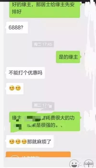 风水网赚进阶之路，隐藏在"放生"善举背后的一个暴利赚钱项目