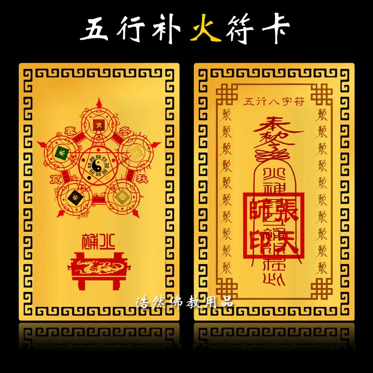 八字里缺火，命里缺火是什么命