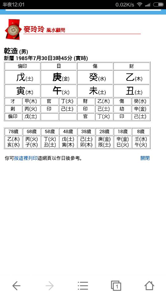 免费测算麦玲玲，麦玲玲2021年运势测算